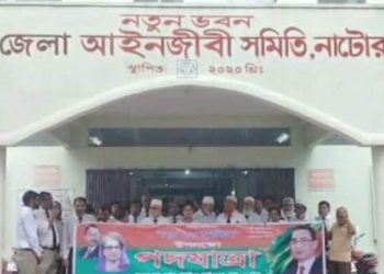 নাটোরে জাতীয়তাবাদী আইনজীবি ফোরামের মার্চ ফর জাস্টিস উপলক্ষ্যে পদযাত্রা