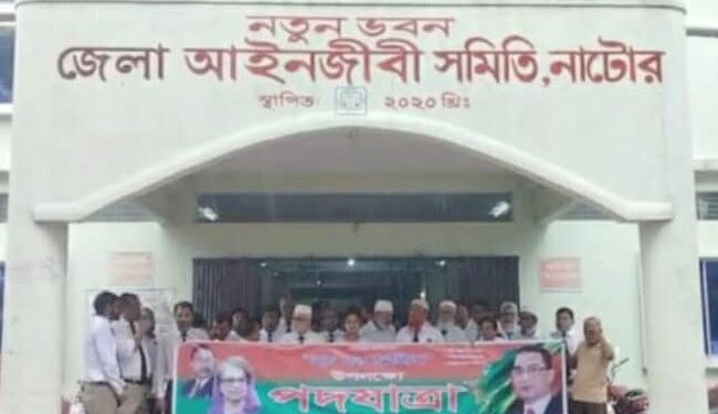 নাটোরে জাতীয়তাবাদী আইনজীবি ফোরামের মার্চ ফর জাস্টিস উপলক্ষ্যে পদযাত্রা