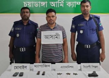 দামুড়হুদায় অস্ত্র ও গুলিসহ গ্রেফতার ১