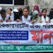টঙ্গীতে কিন্ডারগার্টেন ও সমমানের শিক্ষা প্রতিষ্ঠানের বৃত্তি প্রদানের দাবিতে মানববন্ধন