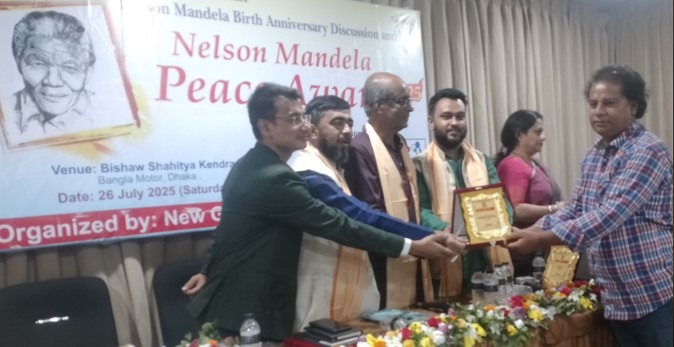 বিটিভির লোকসংগীত শিল্পী ধীরু বাউল নেলসেন মান্ডেলা আন্তর্জাতিক শান্তি পুরস্কারে ভুষিত