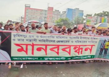 চাঁদাবাজ বিএনপি নেতাকে বহিষ্কার ও গ্রেফতারের দাবিতে এলাকাবাসীর মানববন্ধন!