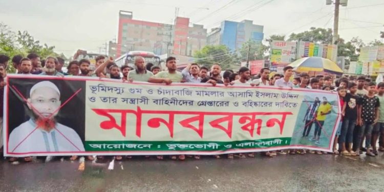 চাঁদাবাজ বিএনপি নেতাকে বহিষ্কার ও গ্রেফতারের দাবিতে এলাকাবাসীর মানববন্ধন!