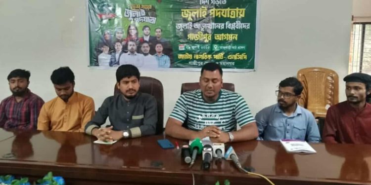 গাজীপুরে এনসিপির দেশ গড়তে জুলাই পদযাত্রা