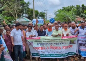 নেত্রকোনায় বাঁধ রক্ষার দাবিতে মানববন্ধন