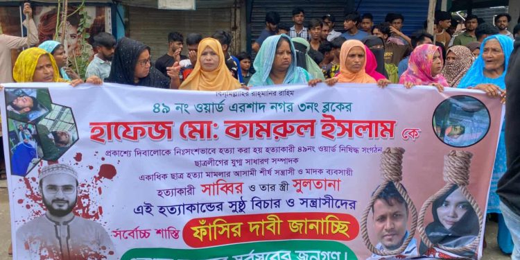 টঙ্গীতে হত্যাকারীর ফাঁসির দাবীতে মানববন্ধন