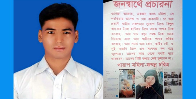 স্ত্রী ডিভোর্স দেওয়ায় ক্ষিপ্ত হয়ে অন্তরঙ্গ ভিডি সামাজিক যোগাযোগে ছাড়লো প্রবাসী স্বামী-সোহেল