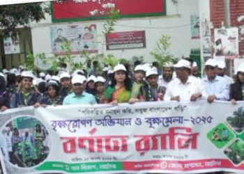 নাটোরে ৭ দিনব্যাপী বৃক্ষরোপন অভিযান ও বৃক্ষমেলার উদ্বোধন