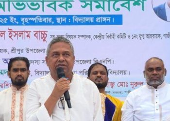 শ্রীপুরে প্রয়াত এড.আফতাব উদ্দিন আহম্মেদ এর স্মরণসভা ও অভিভাবক সমাবেশ অনুষ্ঠিত