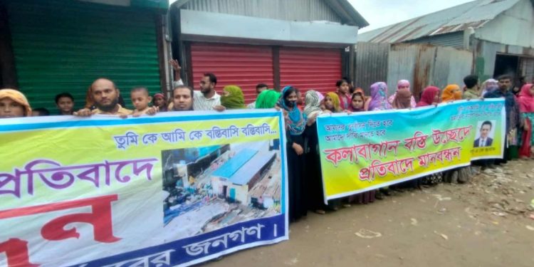 টঙ্গীর কলাবাগান বস্তিতে মানববন্ধনে হামলা, আহত ৪ জন