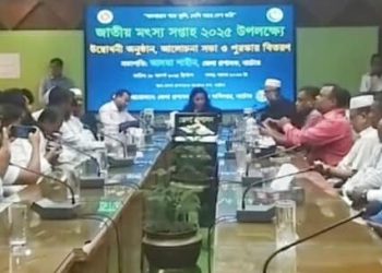 নাটোরে জাতীয় মৎস্য সপ্তাহ পালিত