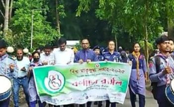 নাটোরে বিশ্ব মাতৃদুগ্ধ সপ্তাহ পালিত