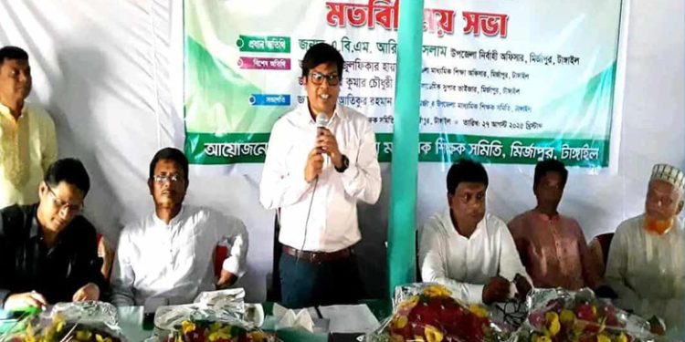 মির্জাপুরে শিক্ষার মান উন্নয়নের লক্ষ্যে করণীয় সম্পর্কে মতবিনিময় সভা
