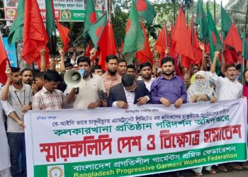 সাভারে পোশাক কারখানার ৬৮ শ্রমিক ছাঁটাইয়ের প্রতিবাদে রাজধানীতে বিক্ষোভ