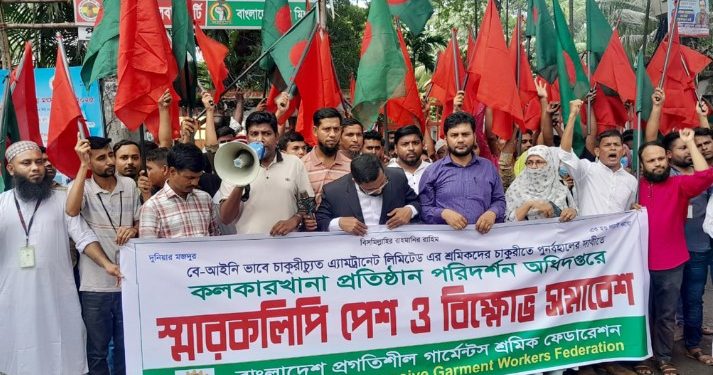 সাভারে পোশাক কারখানার ৬৮ শ্রমিক ছাঁটাইয়ের প্রতিবাদে রাজধানীতে বিক্ষোভ