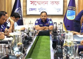 গাজীপুর পুলিশ সুপারের কার্যালয়ে মাসিক প্রশাসনিক ও অপরাধ সভা