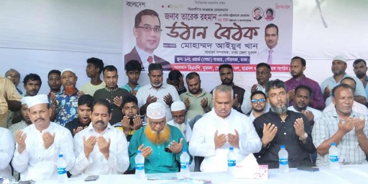 সাভারে তারেক রহমানের ঘোষিত ৩১ দফা বাস্তবায়ন ও জনসম্পৃক্ততা নিয়ে উঠান বৈঠক অনুষ্ঠিত