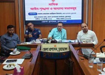 সামাজিক ব্যাধির বিরুদ্ধে ঐক্যবদ্ধ হতে হবে – চুয়াডাঙ্গা জেলা প্রশাসক