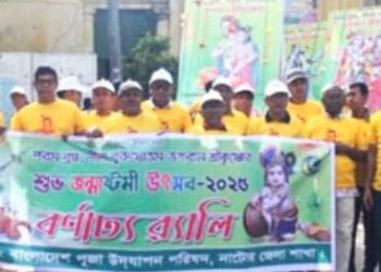 নাটোরে সনাতন ধর্মাবলম্বীদের অন্যতম প্রধান উৎসব জন্মাষ্টমী পালিত