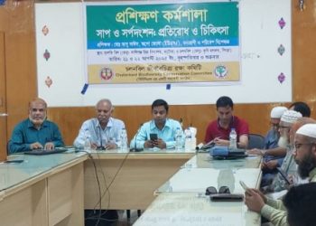 নাটোরে ‘সাপ ও সর্পদংশন, প্রতিরোধ ও চিকিৎসা’  শীর্ষক প্রশিক্ষণ