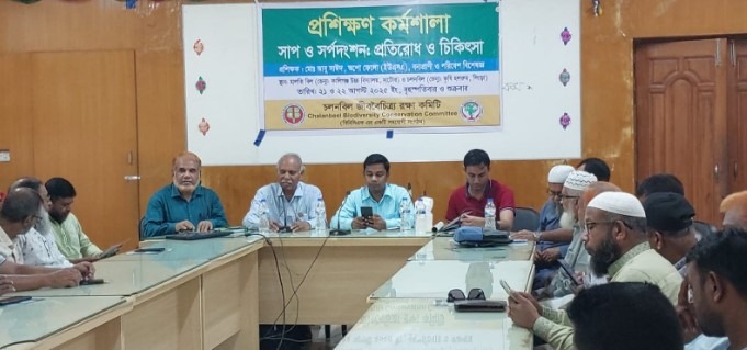 নাটোরে ‘সাপ ও সর্পদংশন, প্রতিরোধ ও চিকিৎসা’ শীর্ষক প্রশিক্ষণ