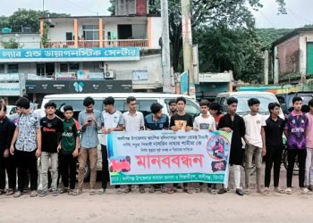 ঝিনাইদহের কালীগঞ্জে নার্সিং শিক্ষার্থী নাসরিন নাহার শামিমার অস্বাভাবিক মৃত্যুর ঘটনা তদন্তের বিচারের দাবিতে মানববন্ধন