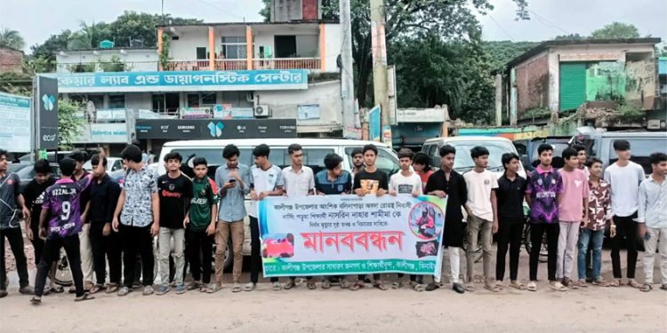 ঝিনাইদহের কালীগঞ্জে নার্সিং শিক্ষার্থী নাসরিন নাহার শামিমার অস্বাভাবিক মৃত্যুর ঘটনা তদন্তের বিচারের দাবিতে মানববন্ধন