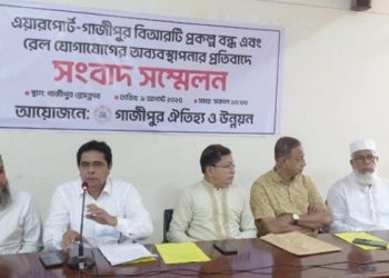 গাজীপুরের বন্ধ হয়ে যাওয়া প্রকল্প চালুর দাবিতে সংবাদ সম্মেলন