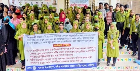 শহিদ তাজউদ্দীন নার্সিং কলেজে তালা দিয়েছে শিক্ষার্থীরা