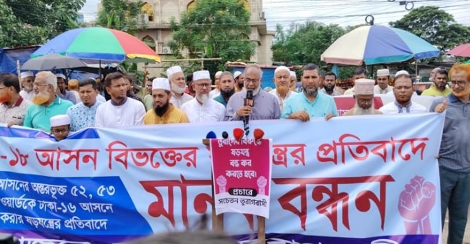 তুরাগকে উত্তরা থেকে বিচ্ছিন্ন করার প্রতিবাদে মানববন্ধন