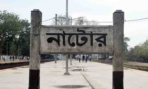 নাটোরে ট্রেনে কাটা পড়ে প্রাণ গেল নারীর