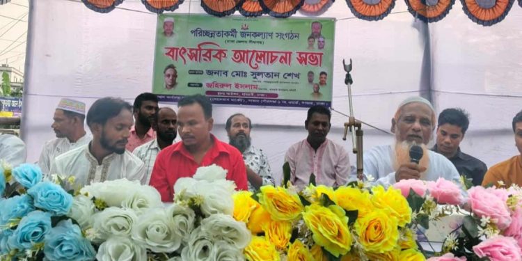 সুইপার জনকলন সংগঠনের বাৎসরিক আলোচনা সভা