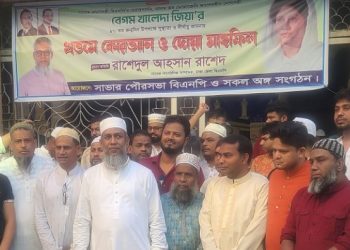 সাভারে খালেদা জিয়ার জন্মদিনে মিলাদ ও দোয়া মাহফিল অনুষ্ঠিত