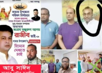 আ.লীগ থেকে বিএনপি,নাসির-সাইদের বিরুদ্ধে ৩৫ লাখ টাকা আত্মসাত ও ব্যবসায়ীকে প্রাণনাশের হুমকি, থানায় অভিযোগ
