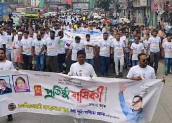 ৪৫তম প্রতিষ্ঠাবার্ষিকী উপলক্ষে টঙ্গীতে স্বেচ্ছাসেবক দলের বর্ণাঢ্য র‍্যালি