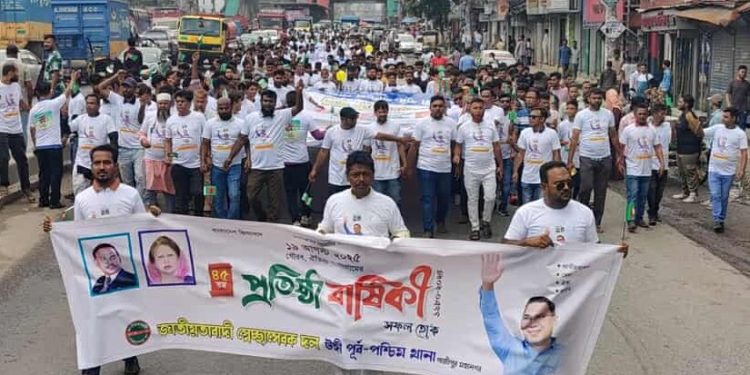 ৪৫তম প্রতিষ্ঠাবার্ষিকী উপলক্ষে টঙ্গীতে স্বেচ্ছাসেবক দলের বর্ণাঢ্য র্যালি