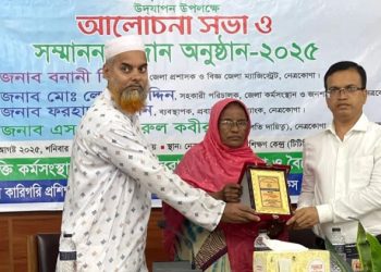 নেত্রকোনায় রেমিট্যান্স যোদ্ধা দিবস ও সম্মাননা প্রদান