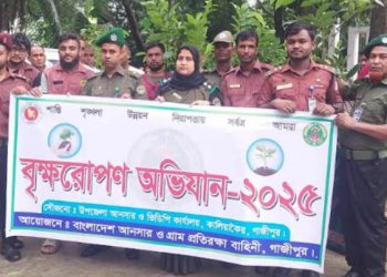 কালিয়াকৈরে আনসার-ভিডিপির বৃক্ষরোপণ কর্মসূচির উদ্বোধন