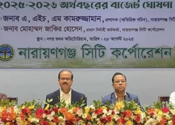 নারায়ণগঞ্জ সিটি কর্পোরেশনের ৭৭৫ কোটি টাকার বাজেট ঘোষণা