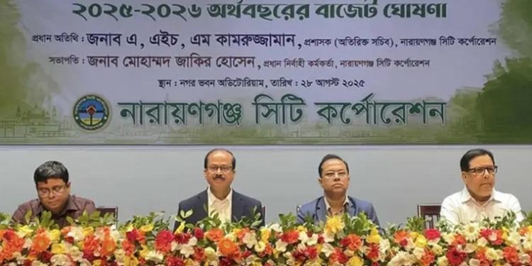 নারায়ণগঞ্জ সিটি কর্পোরেশনের ৭৭৫ কোটি টাকার বাজেট ঘোষণা