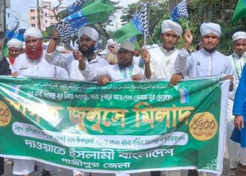 দাওয়াতে ইসলামী’র উদ্যোগে টঙ্গীতে বর্ণাঢ্য শোভাযাত্রায় ঈদে মিলাদুন্নবী উদযাপন