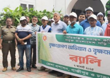 গাজীপুরে সবুজ বাংলাদেশ গড়ি স্লোগানে বৃক্ষমেলার উদ্বোধন