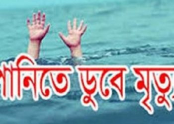 নাটোরে পদ্মা নদীতে ডুবে ২ মাদরাসাছাত্রের মৃত্যু