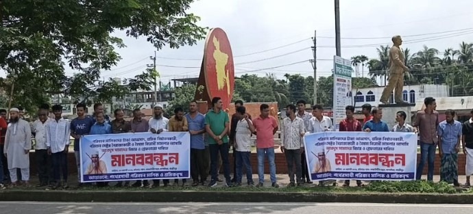 কাপাসিয়ায় পরিবহন খাতে নৈরাজ্য সৃষ্টিকারী আব্দুস সামাদের বিরুদ্ধে মানববন্ধন