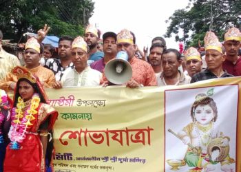 জন্মাষ্টমী উপলক্ষে টঙ্গীতে বর্ণাঢ্য র‌্যালি ও শোভাযাত্রা