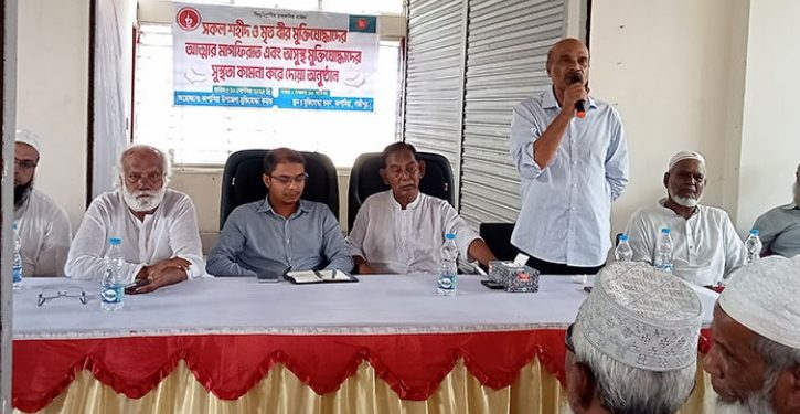 কাপাসিয়ায় শহীদ মুক্তিযোদ্ধাদের স্মরণে আলোচনা সভা