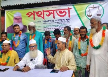 নেত্রকোনায় অর্ধশত নেতাকর্মীর জামায়াতে ইসলামীতে যোগদান