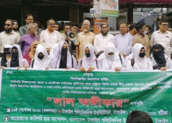 টাঙ্গাইলে ডিপ্লোমা শিক্ষার্থীদের বিক্ষোভ-মানববন্ধন