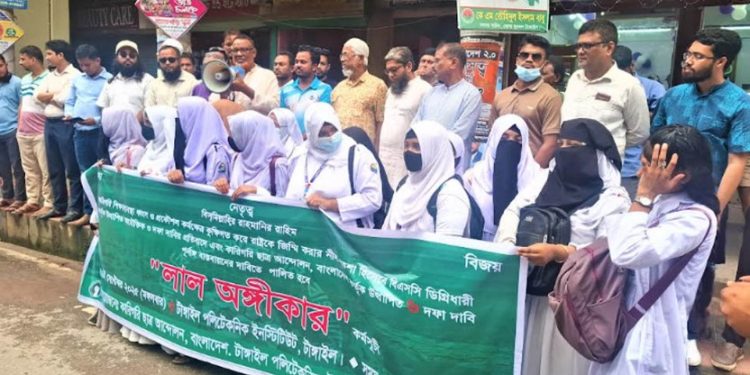 টাঙ্গাইলে কারিগরি শিক্ষার্থীদের ৬ দফা দাবিতে বিক্ষোভ মিছিল