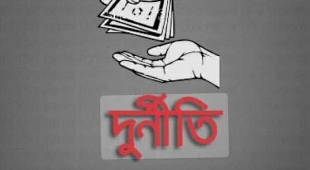 ঘুষের বিনিময়ে শিক্ষক নিয়োগ: তারাকান্দার দুই কলেজে অনিয়মের পাহাড়